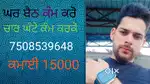 Network bussniess work home 2/3hours