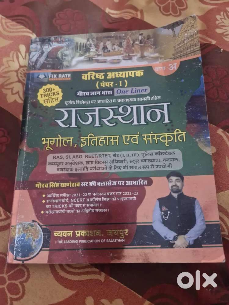 Rajasthan geography,history culture for 2nd grade teacher