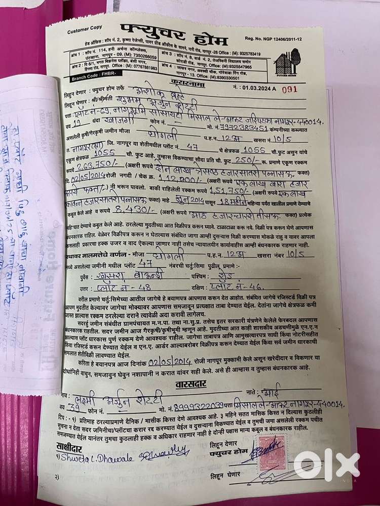 1055 sqr feet koradi rod ghogli