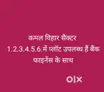 Kamal vihar ke sector 1,2,4,5,8 me plot available hai bank finance k s