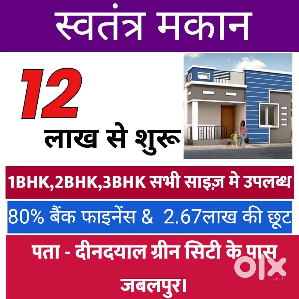 Deendayal green city ke pass jabalpur