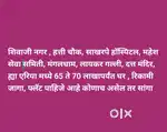 JAGA KIVA GHAR KIVA FLAT
