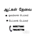Overlock tailor