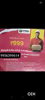 999 mein City Mall ki franchise pane ka surahi awsar