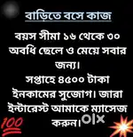 প্রেজেন্টেশন