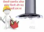 दीवाली एक्सचेंज ऑफर