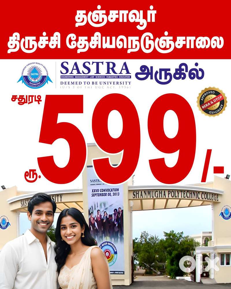 Thanjavur to Trichy National Highway Per Sqft Rs.599/-