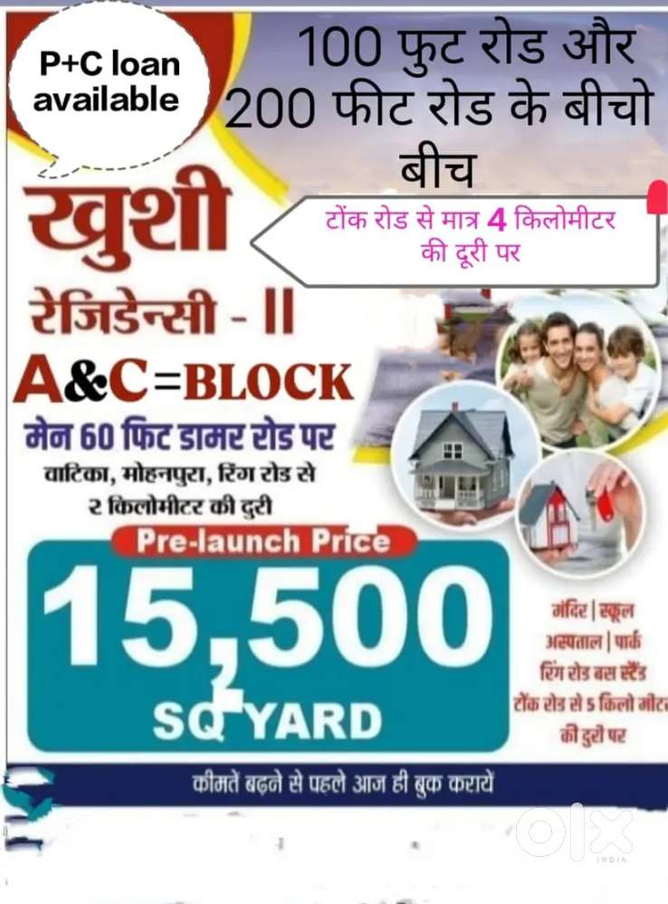 Plot seling urgent required money