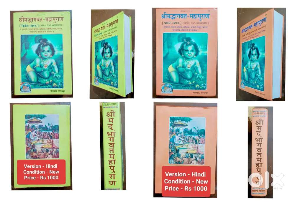 हिन्दू धार्मिक किताबें