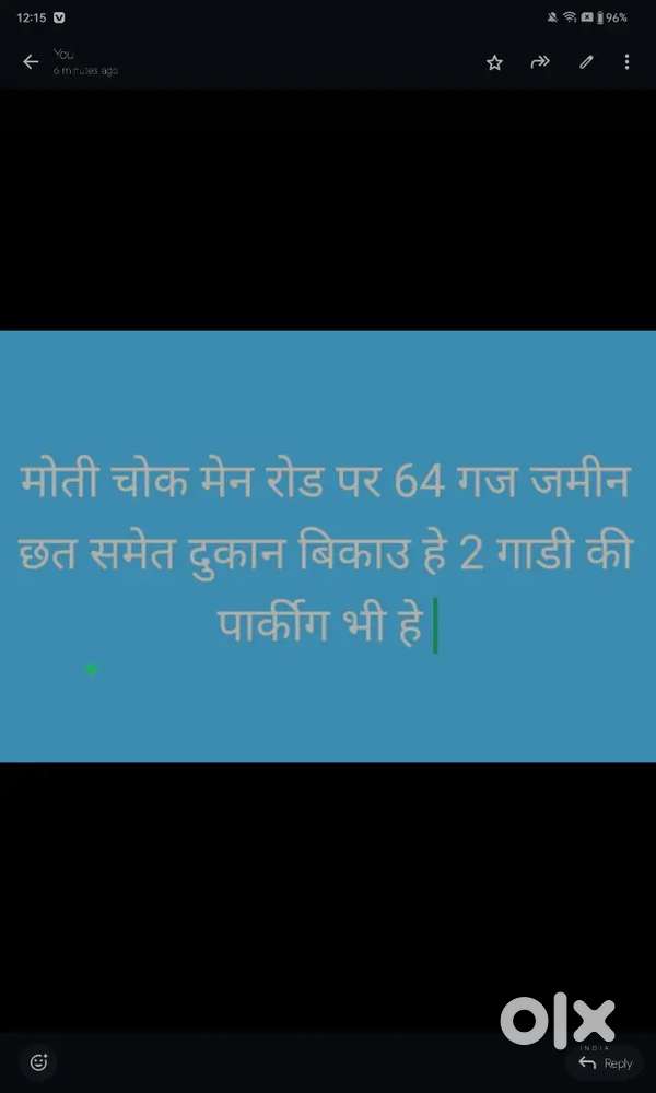 दुकान बेचनी हे