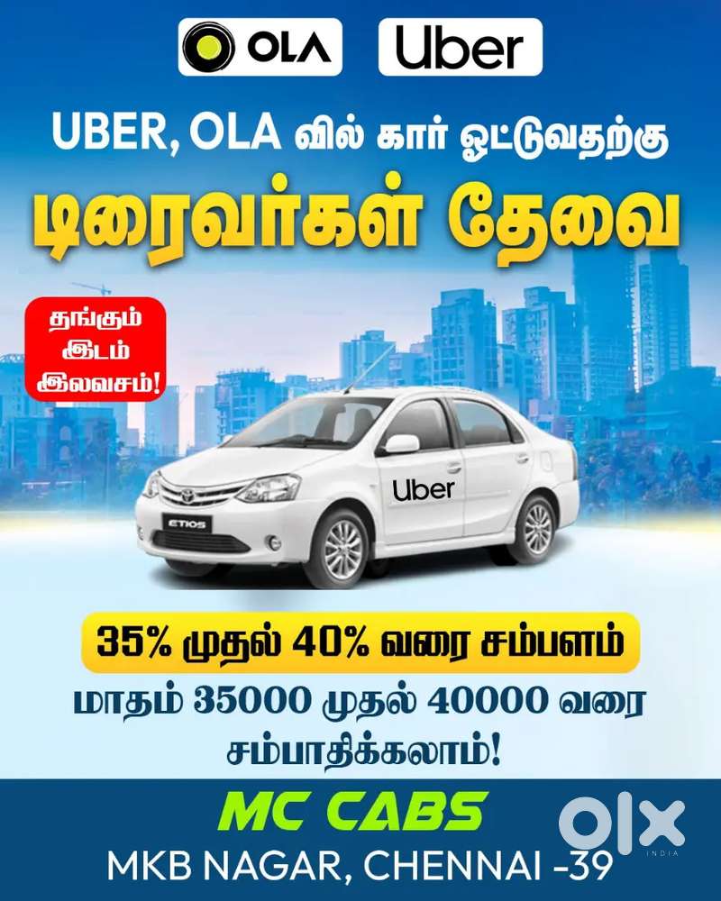Driver Wanted