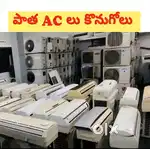 We Buy Old AC'S [AC లు కొనబడునూ]