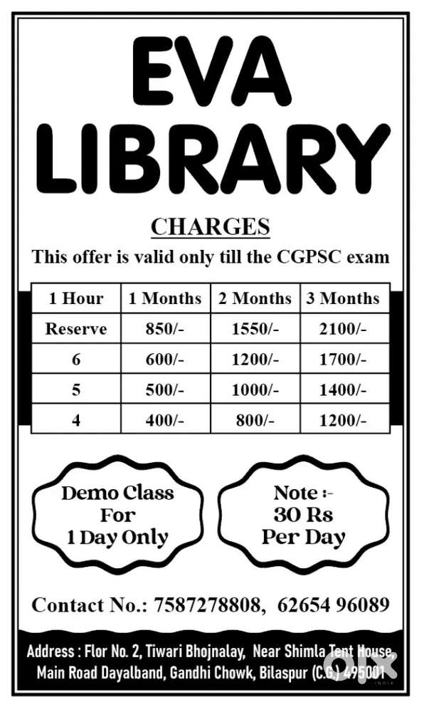 Eva Laibary  me saf sfai ke liye maid chaiye