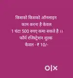 Online Data Entry Work only Male female candidate