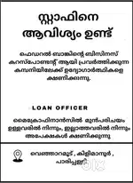 LOAN OFFICER