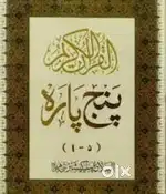 Urdu .qaida.nazeera.hifz padhaya jayega online