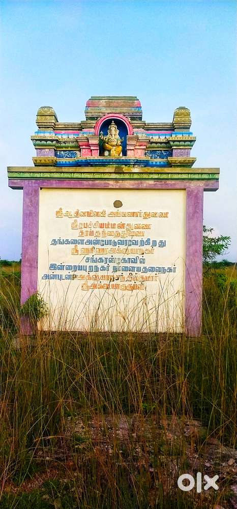 4.98 Cents DTCP Land for Sale – Akshaya Nagar, Karivalam Vandanallur