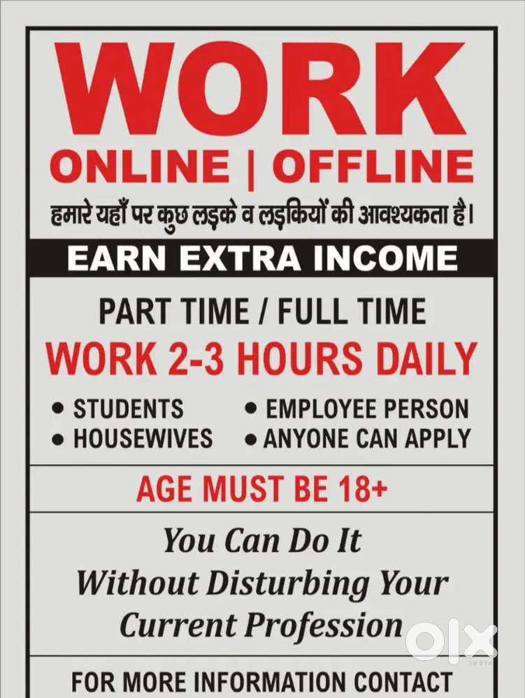 Work from home just your mobile phone