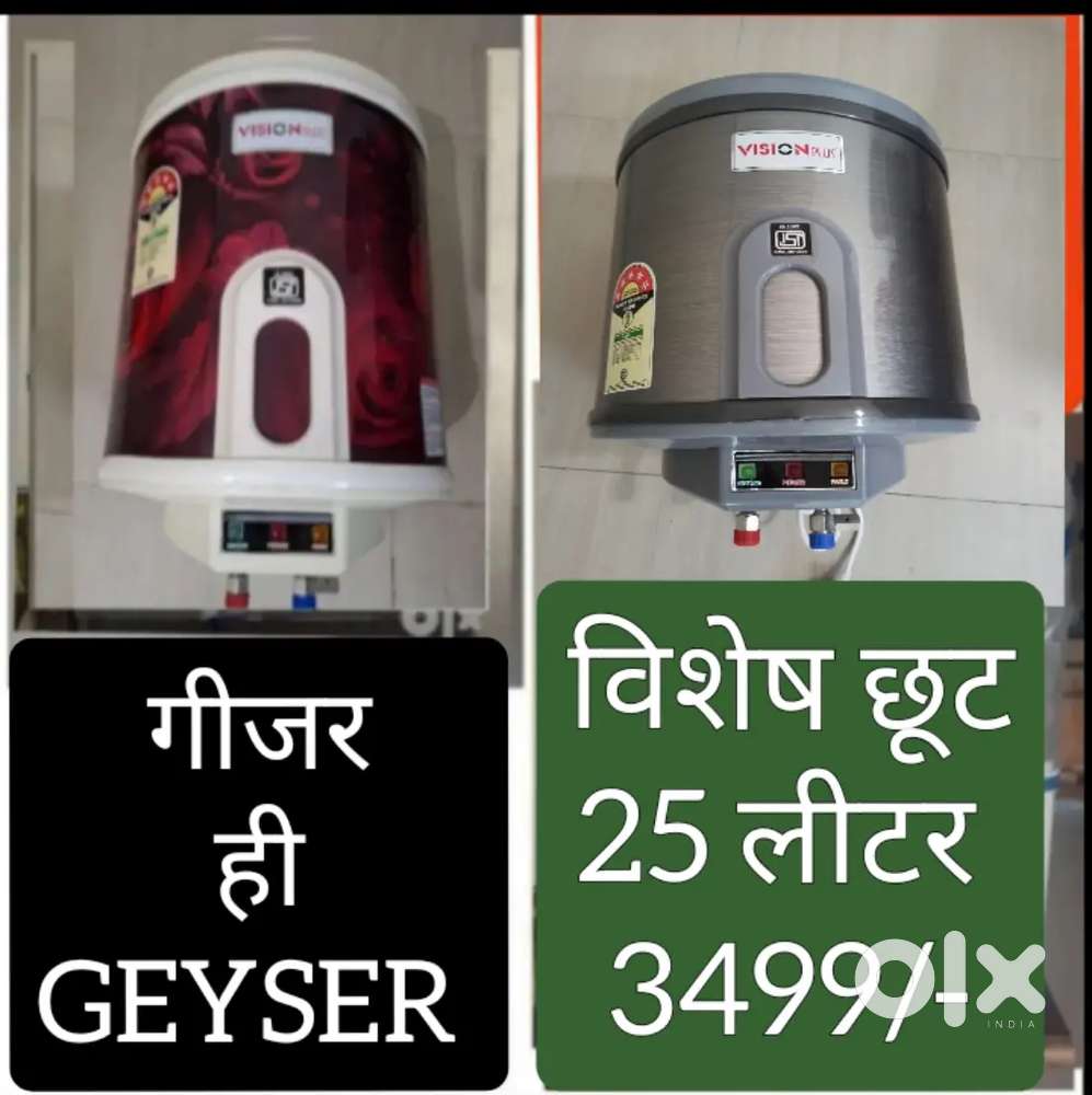 होलसेल में खरीदने के लिए सम्पर्क करें, गीजर, RO WATER FILTER, चिमनी