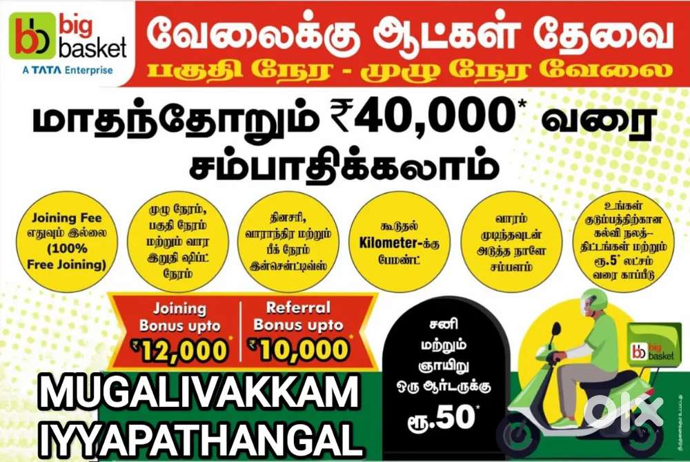 BIGBASKET IYYAPANTHANGAL MUGALIVAKKAM DELIVERY -3KM ZONE GET 35₹/ORDER