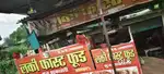 Dukan hai chaines