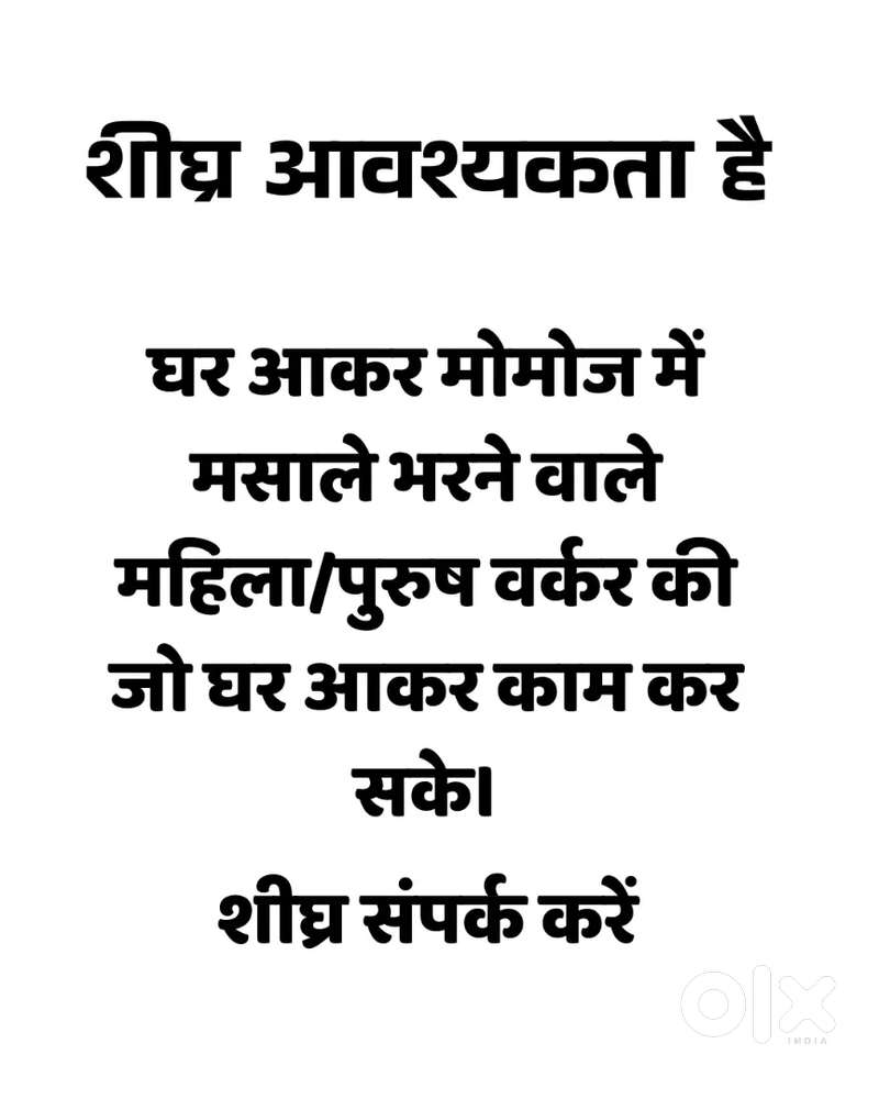 Momos worker for home। घर पर मोमोज फिलिंग करने वाले वर्कर