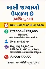 Self work as like office