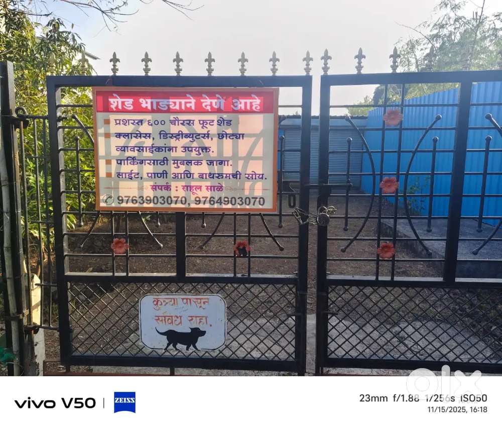 शेड भाड्याने देणे आहे. Shed For Rent