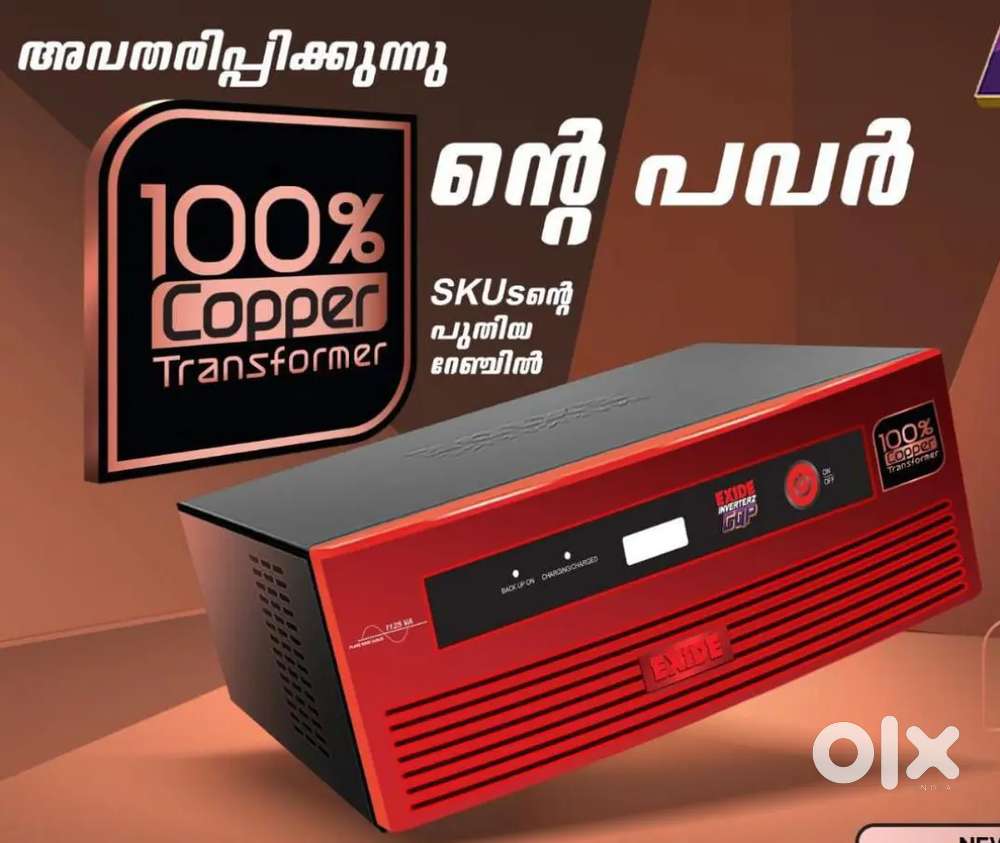 EXIDE GQP 1125VA 42 MONTHS ONSITE WARRANTY