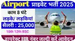Hiring for airport ground staff and ticketing