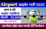 Open hirings for freshers and experienced on your nearest airports.