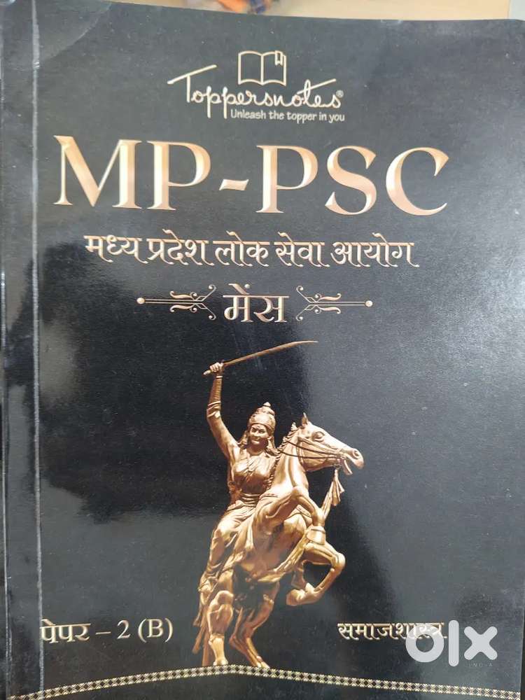 Toppers notes mppsc