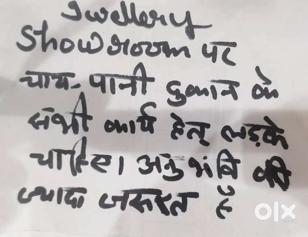 Sale and showroom care