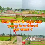 गोसाईगंज मार्केट में जिला पंचायत से अप्रूव्ड साइट में प्लॉट