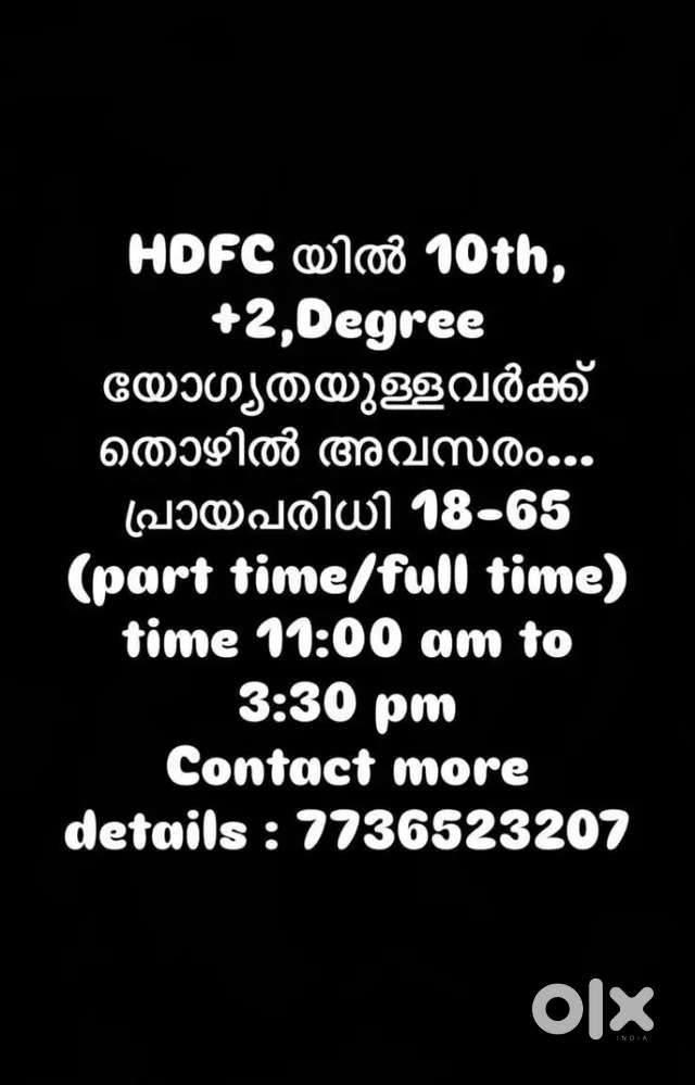 Part time job