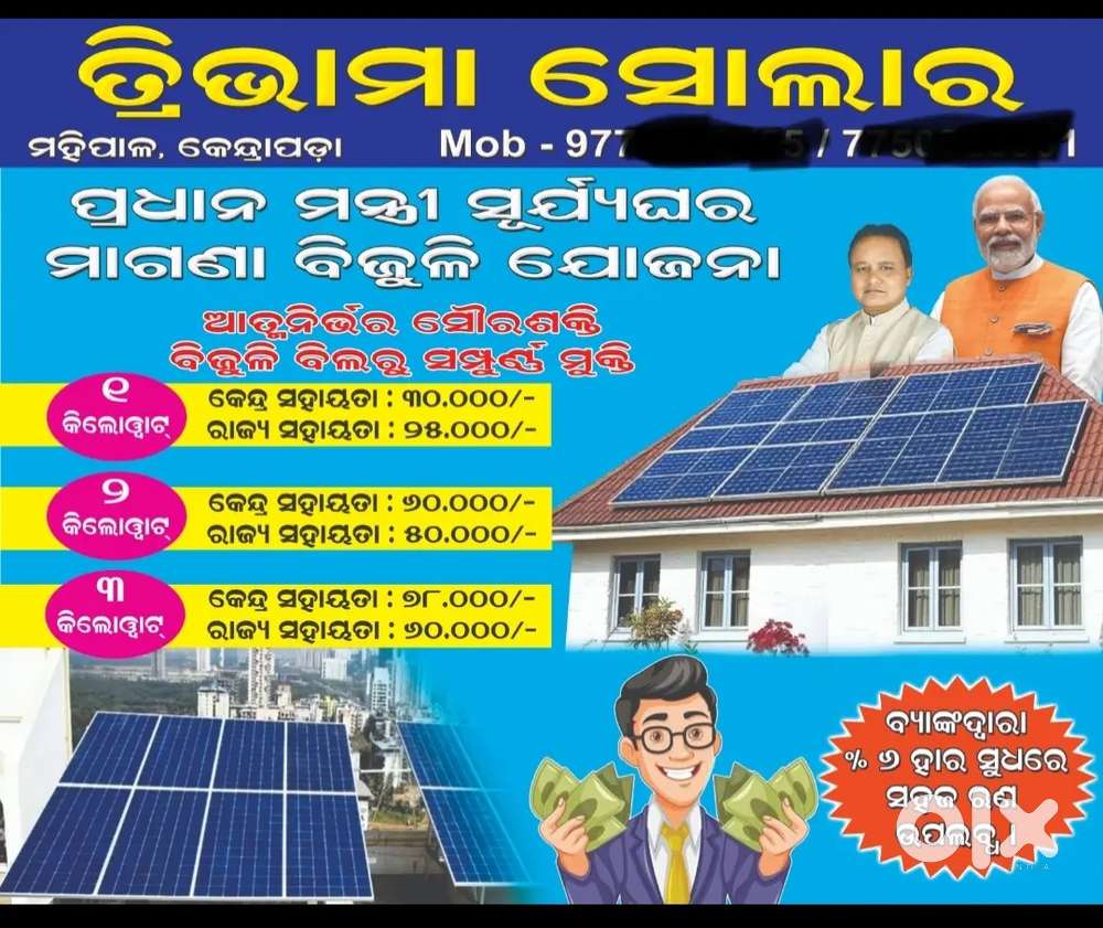 Tata solar power project, salarywill be commission basics