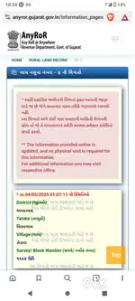 Agricultural Land for Sale – 13.5 Bigha in Zezra, Viramgam (Ahmedabad)