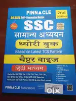 Pinnacle GS book