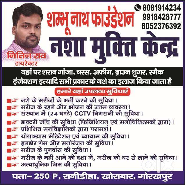 Motivational teaching for de-addicti