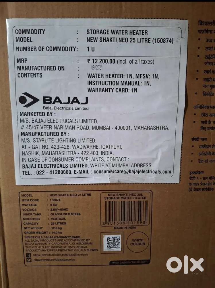 Used Bajaj 25 ltrs water geyser & 2 sets of Ceilling fans   for sale