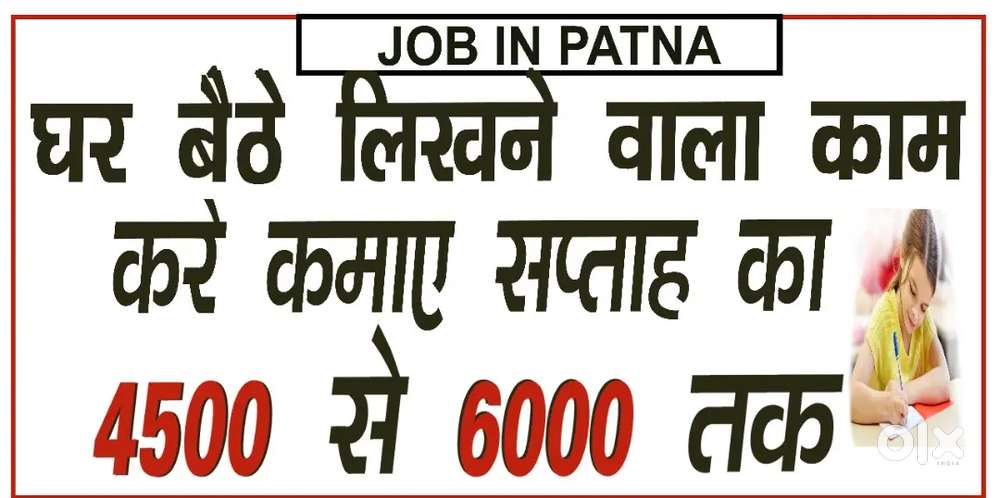 Work From Home /Likhne waala kaam kre