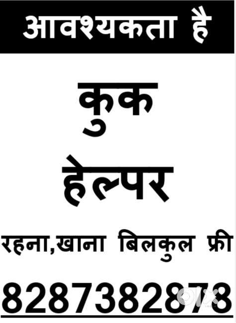 Urgent Cook Required For Pg in Gurgaon