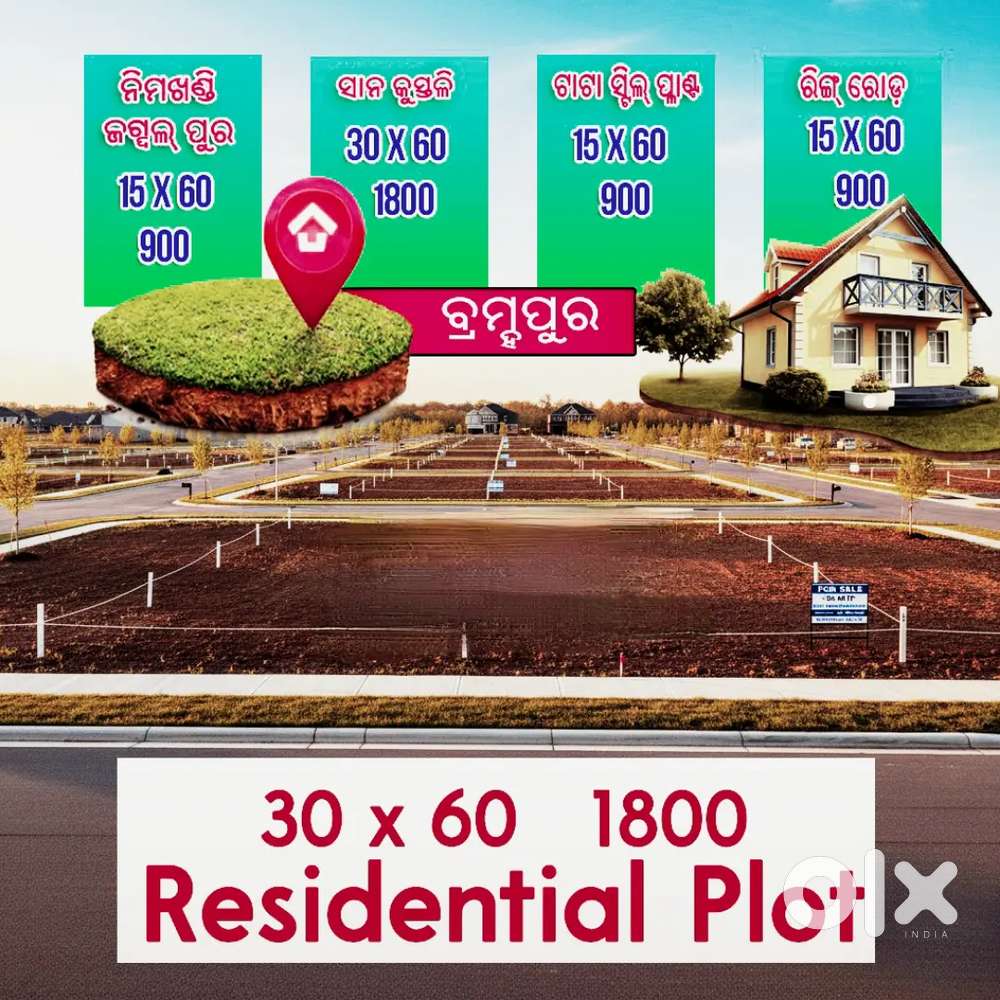 Ambapua, Berhampur,