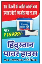 INVERTER & BATTERY