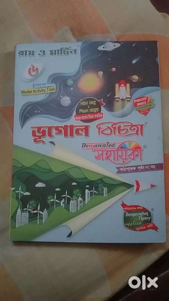 Agiography book for class 6 Bengali