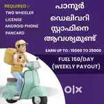 PANOOR We are hiring delivery executives