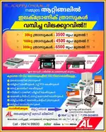 COMPUTER THRAS , SEALING MACHINES , BILLING MACHINES