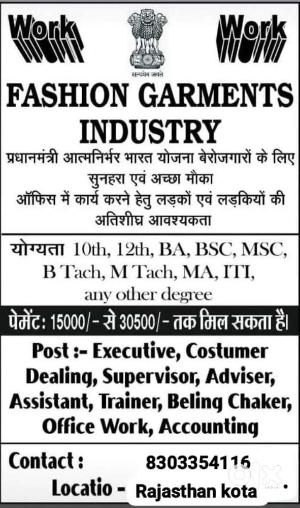 Urgent requirement