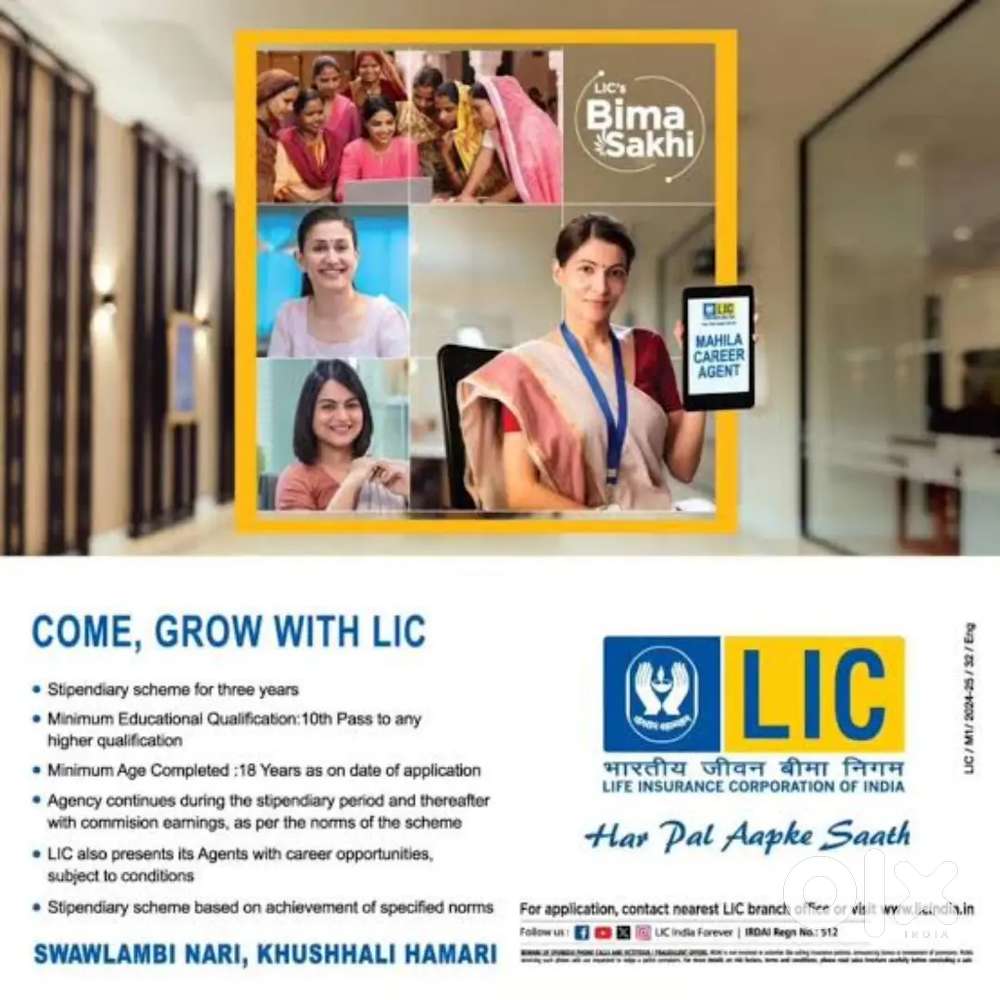 LIC MAHILA CAREER FOR INSURANCE