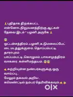 Jop vacancy in palani